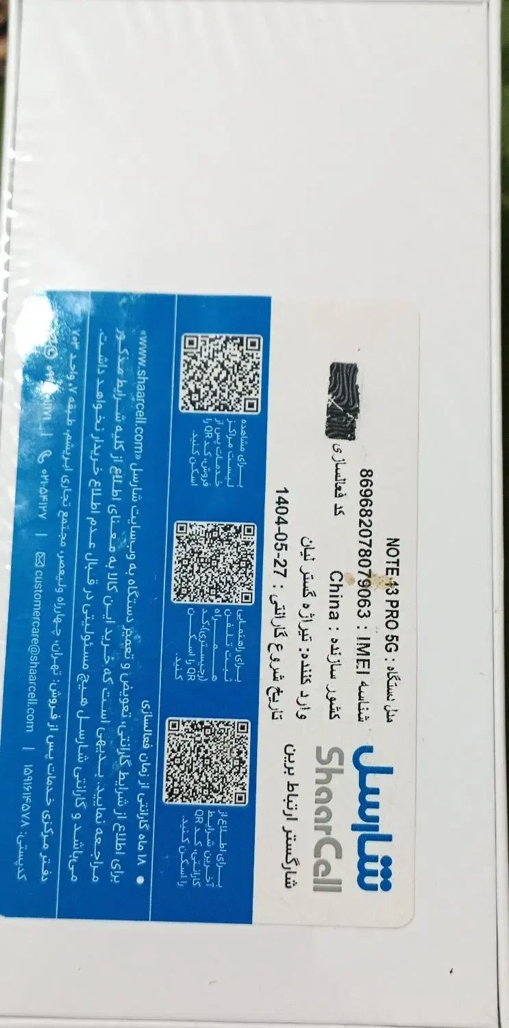 شیائومی 13 پرو 5g|موبایل|محمدیه-قزوین, |دیوار