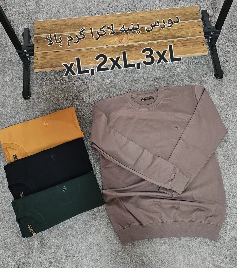 دورس|لباس|اسفراین, |دیوار