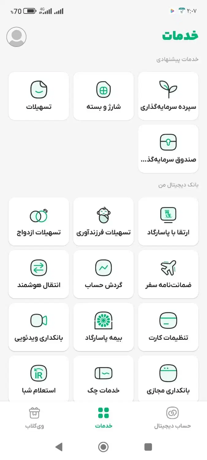 کارت بانکی رایگان و وام یک میلیون تومانی فوری|کارت هدیه و تخفیف|توتکابن, |دیوار