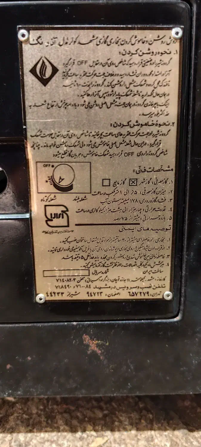 بخاری گازی|بخاری، هیتر، شومینه|رامسر, |دیوار