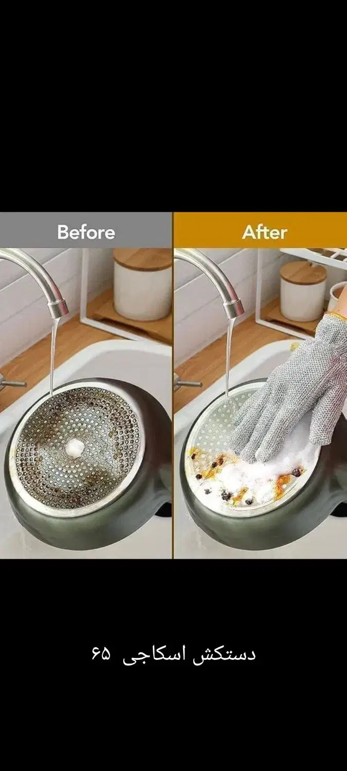 چربی زدانانوتک|لوازم نظافت|اندیمشک, |دیوار