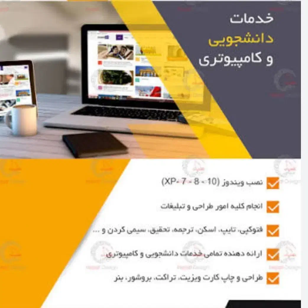 انجام کلیه خدمات پایان نامه و دانشجویی|خدمات آموزشی|ایلام, |دیوار