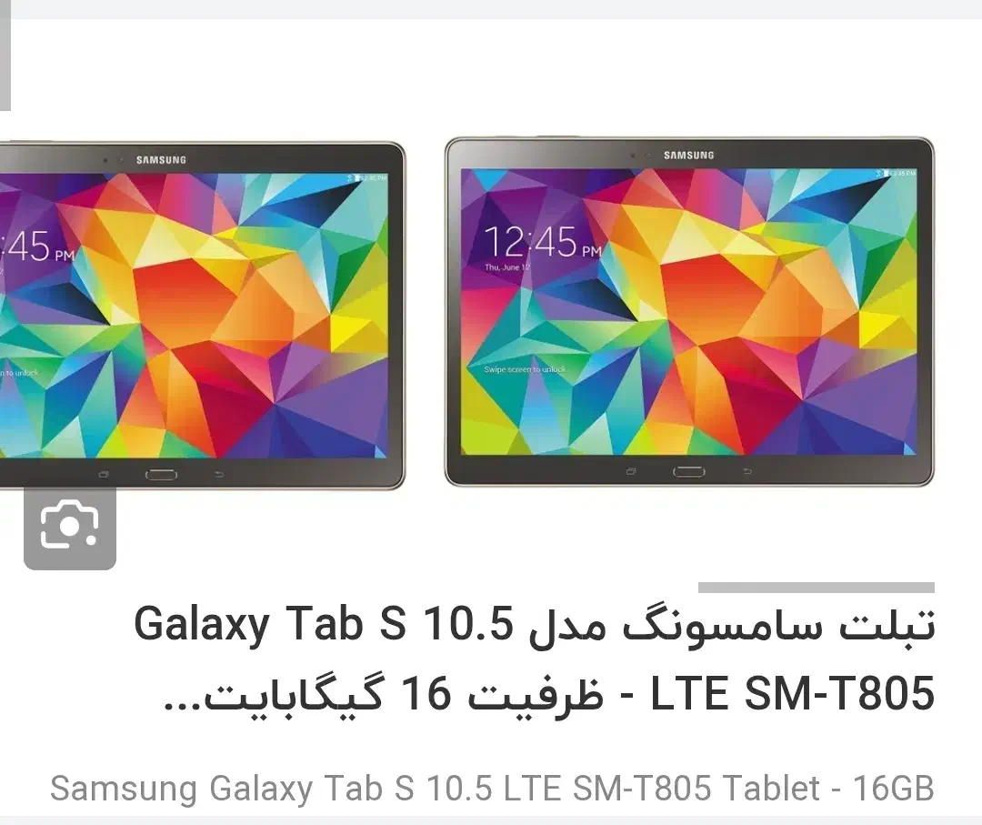 تبلت سامسونگ t805s|تبلت|تهران, مشیریه|دیوار