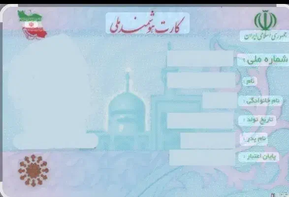 جا کارتی گمشده|اشیا|بروجرد, |دیوار