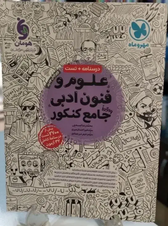 کتاب تست ویرایش جدید ۱۴۰۳|کتاب و مجله آموزشی|اهواز, کوی مهدیس|دیوار