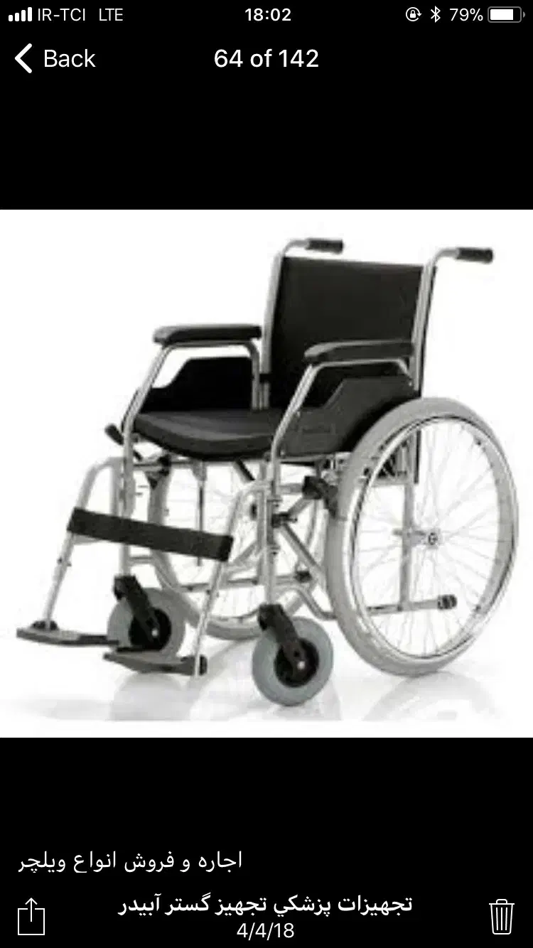 فروش و اجاره ویلچر|آرایشی، بهداشتی، درمانی|سنندج, |دیوار