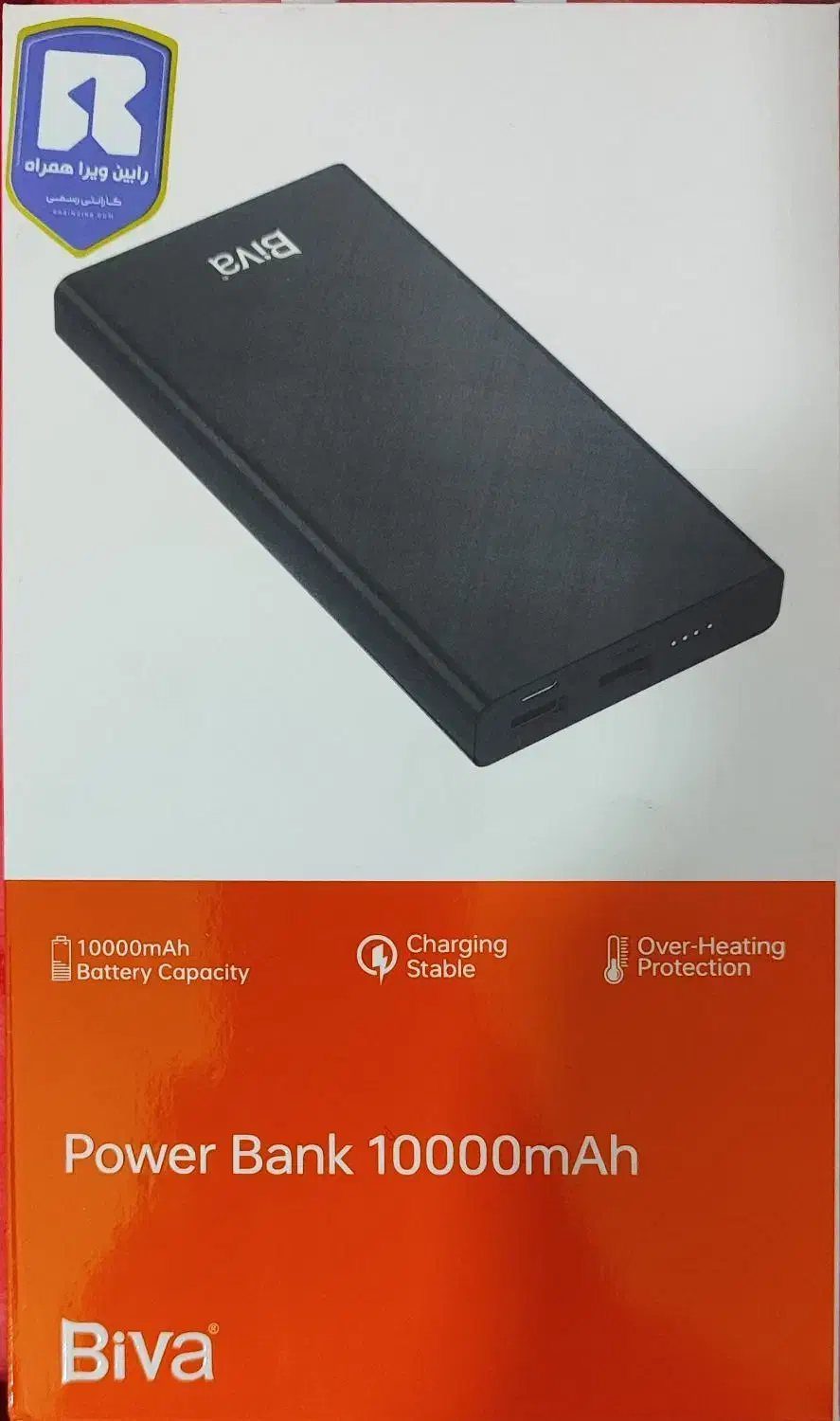 پاوربانک مدل بیوا 10000 نو|لوازم جانبی موبایل و تبلت|کرمانشاه, |دیوار