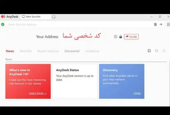 ریموت و تعمیر کامپیوتر از راه دور بابرنامه انی دسک|خدمات رایانهای و موبایل|کرمانشاه, |دیوار