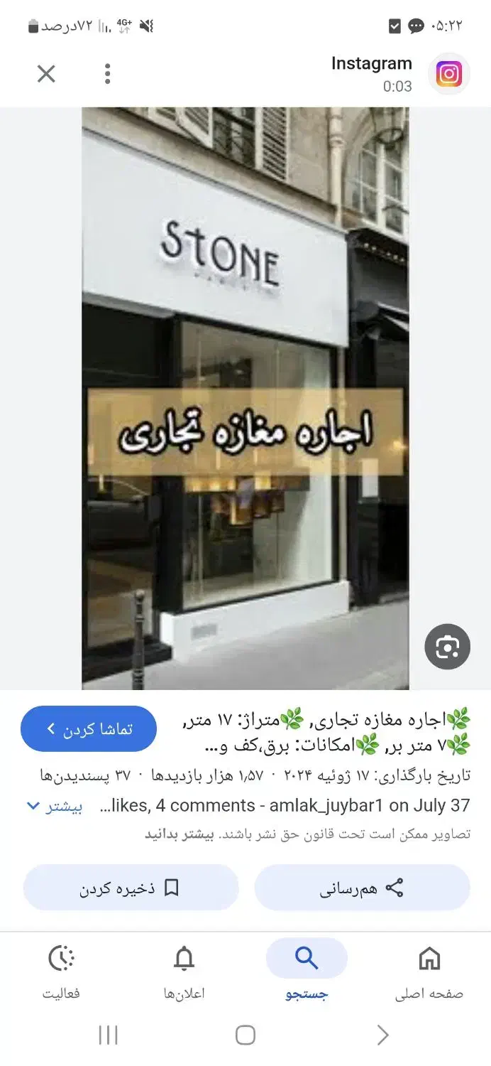 مغازه ۳۰ متری روبروی کتابخانه عمومی دهاقان|اجارهٔ مغازه و غرفه|دهاقان, |دیوار