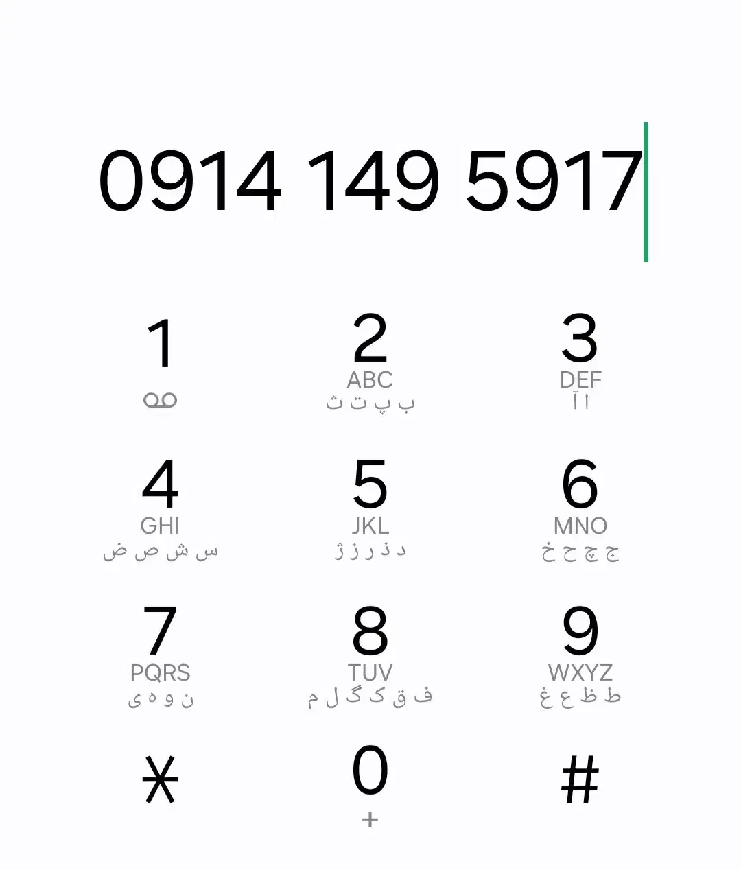 ۰۹۱۴۱۴۹۵۹۱۷ همراه اول|سیمکارت|ارومیه, |دیوار