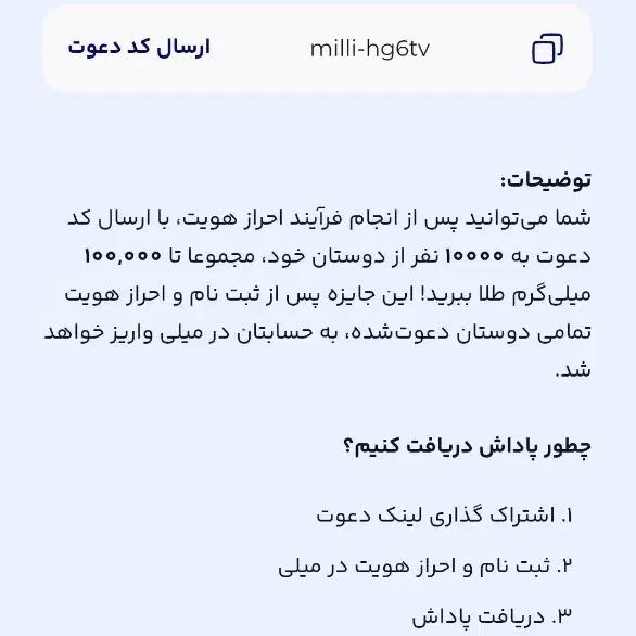 میلی نصب کن، ۵۰۰ هدیه بگیر|کارت هدیه و تخفیف|تبریز, |دیوار