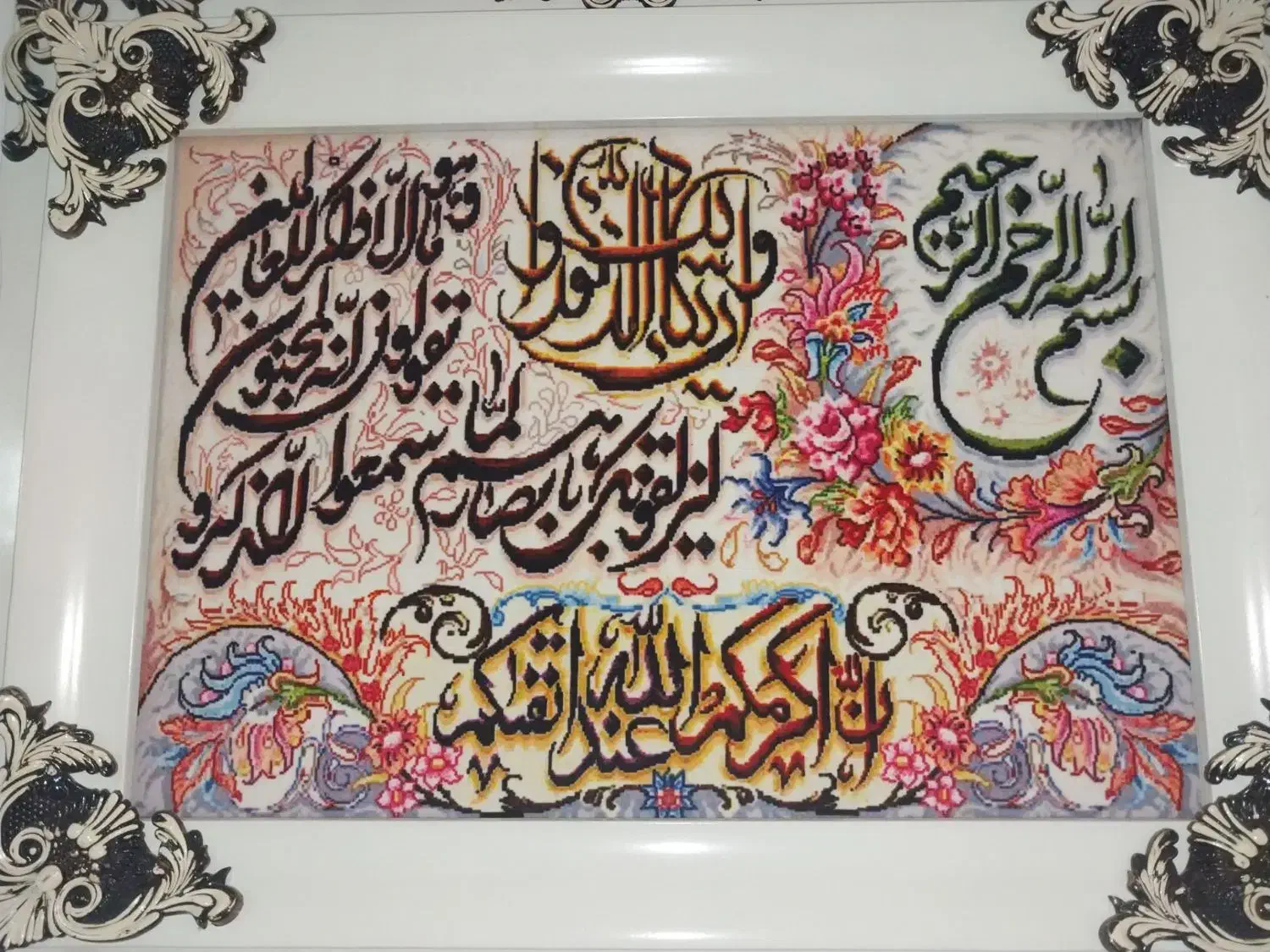 تابلو فرش .وان یکاد.|تابلو فرش|کرج, کرج نو|دیوار