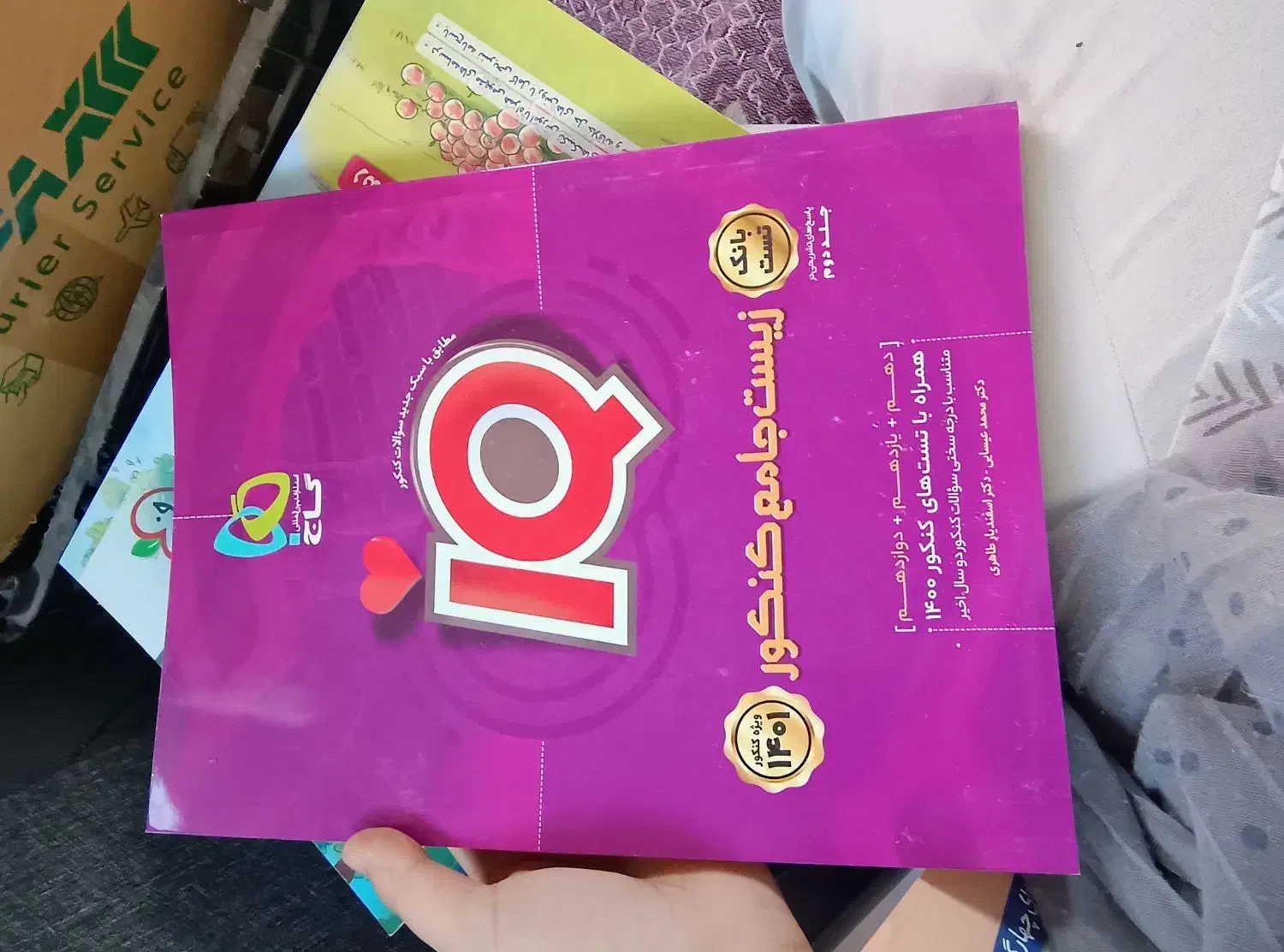 کتاب کنکور و کمک درسی|کتاب و مجله آموزشی|تبریز, |دیوار