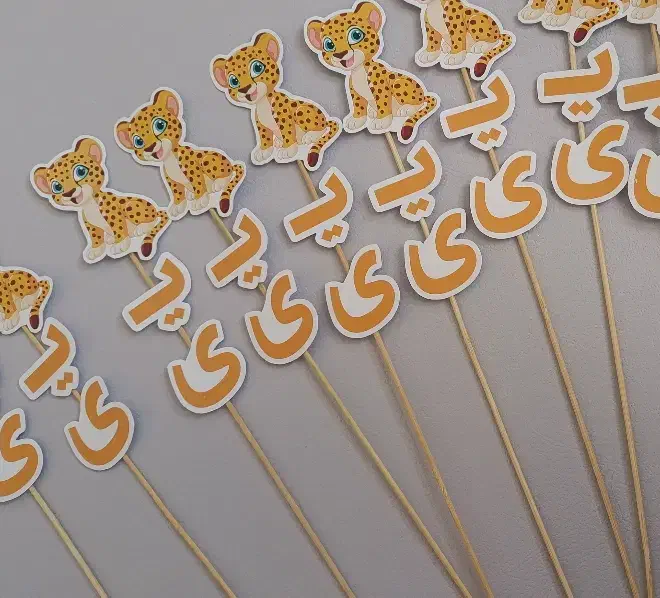 گیفت نشانه حروف مخصوص کلاس اولیها|لوازم التحریر|قائن, |دیوار