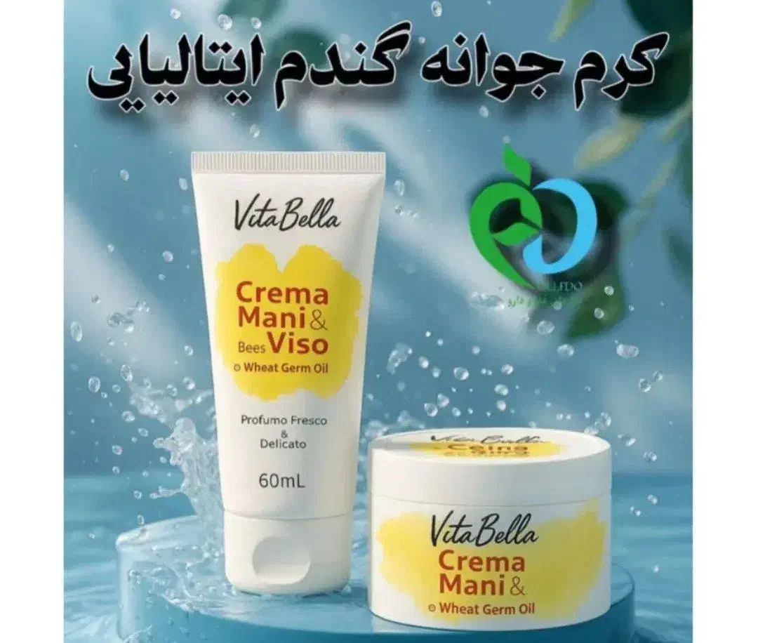 کرم و پودر (جوانه گندم)|آرایشی، بهداشتی، درمانی|جهرم, |دیوار