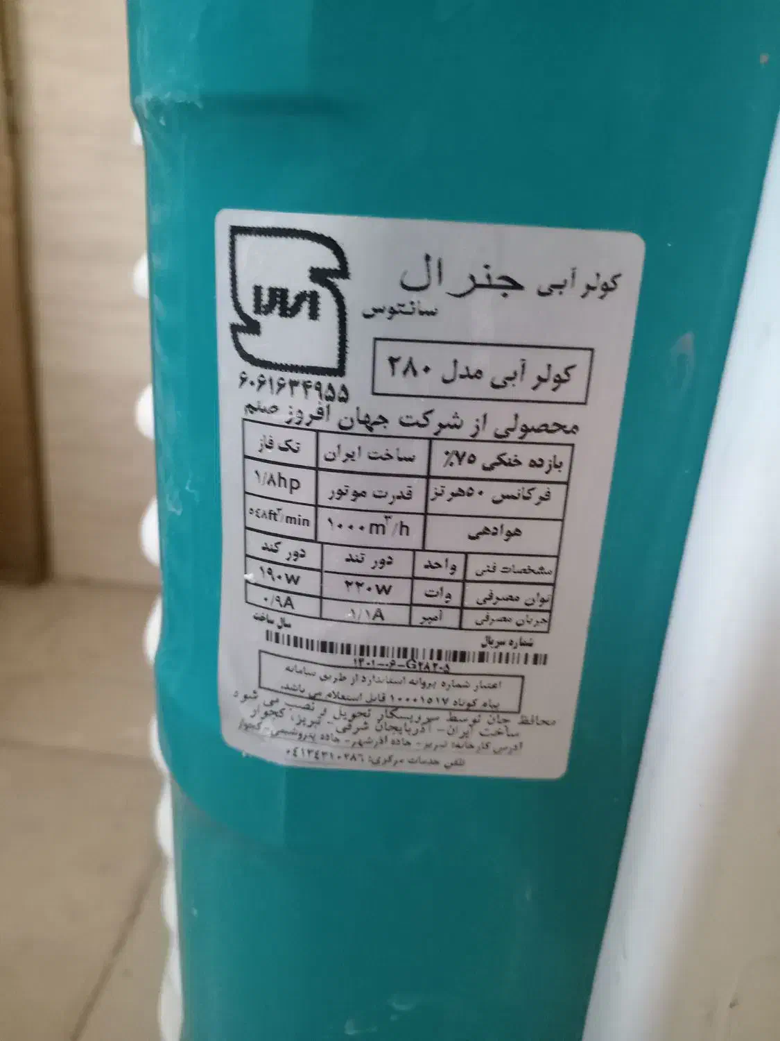 کولر آبی|کولر آبی|قم, قلعه کامکار|دیوار