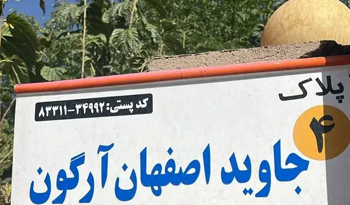 استخدام حسابدار مالی و مالیاتی (مسلط پارسیان)|استخدام مالی، حسابداری، حقوقی|اصفهان, شهرک مهدیه|دیوار