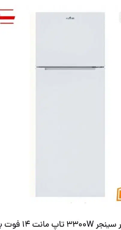 یخچال فریزر سینجر|یخچال و فریزر|چوار, |دیوار