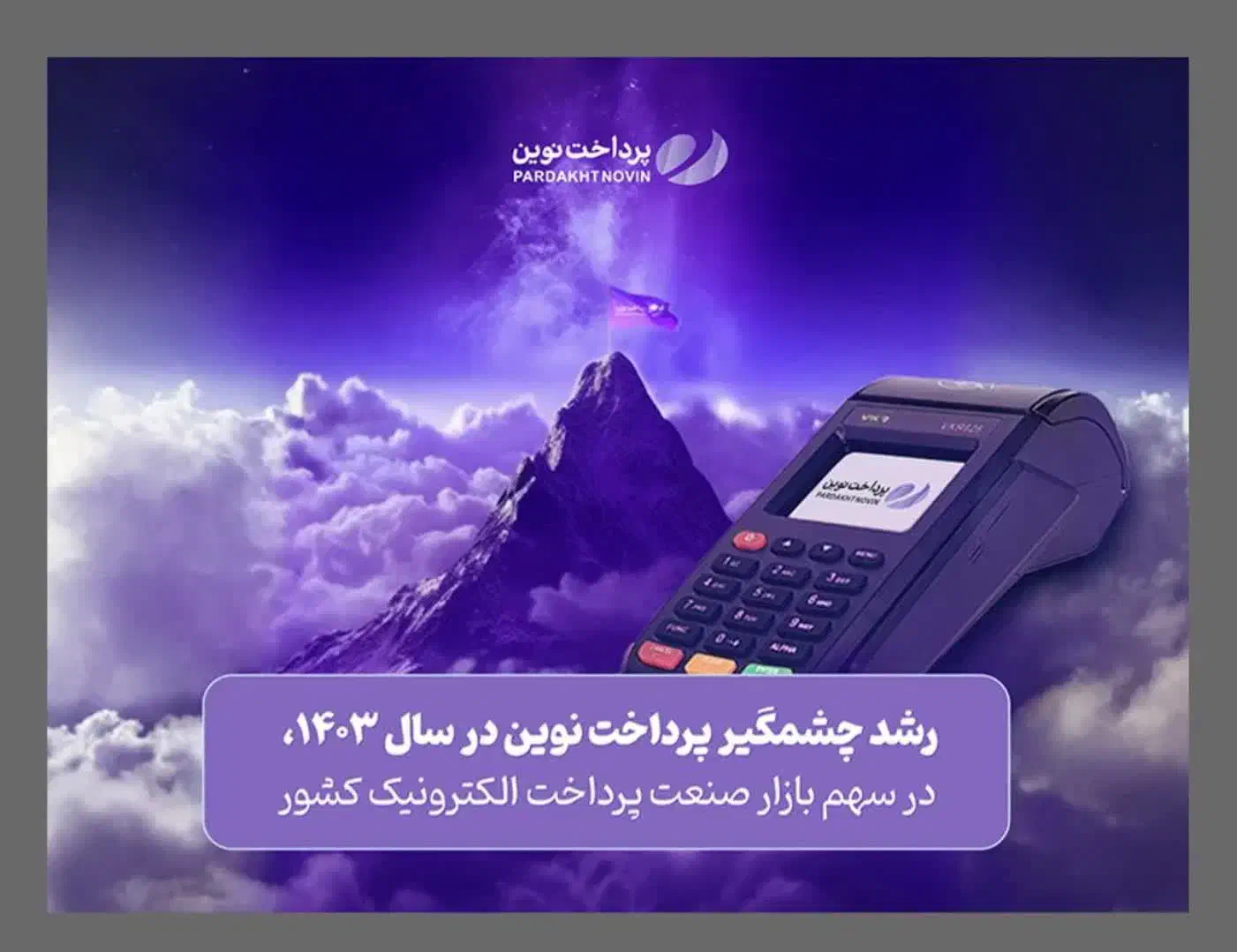 دستگاه عابربانک/ atm شرکت معظم پرداخت نوین ارین|فروشگاه و مغازه|اراک, |دیوار