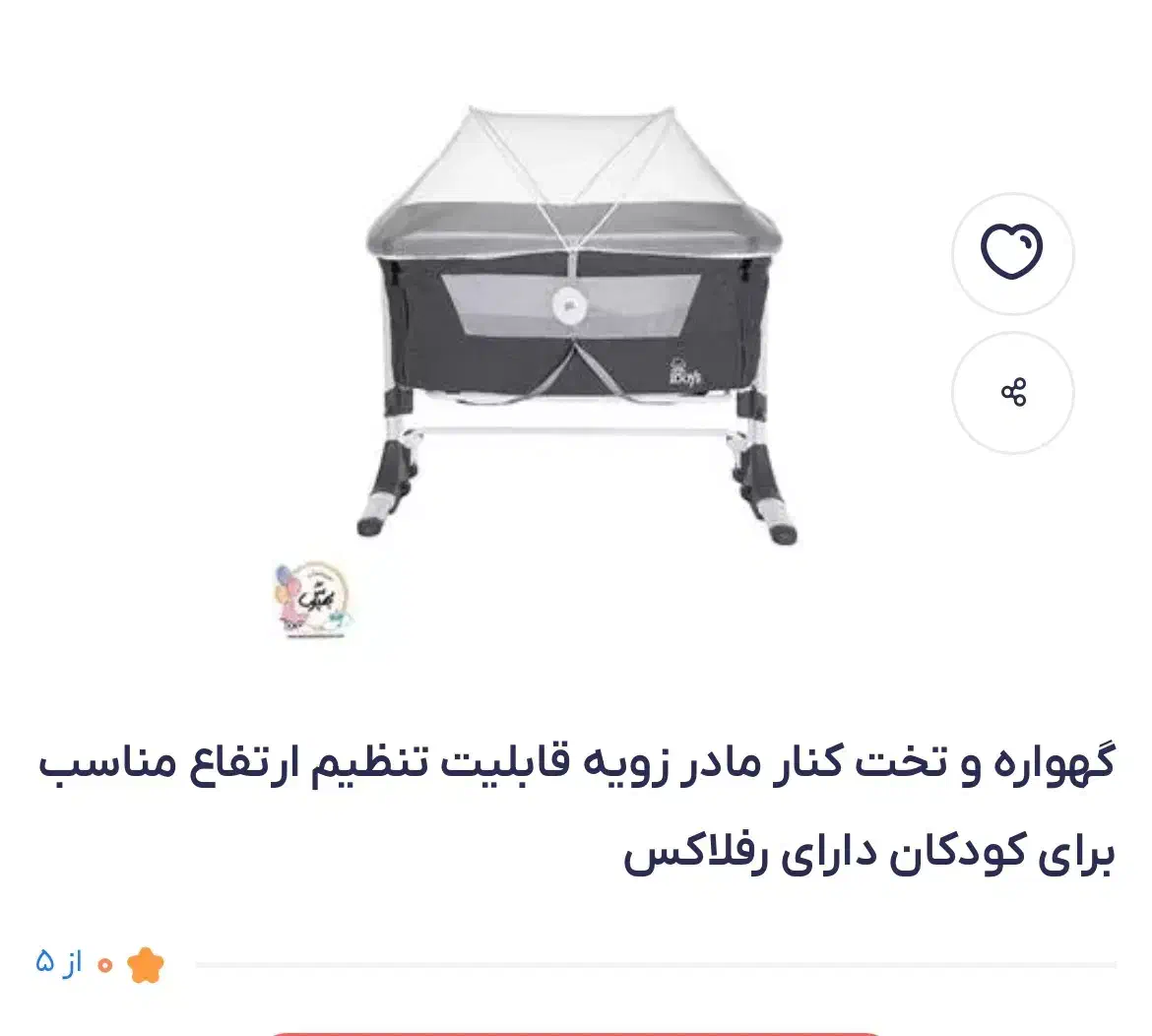 تخت کنارمادر|تخت و صندلی بچه|شهریار, شهریار|دیوار