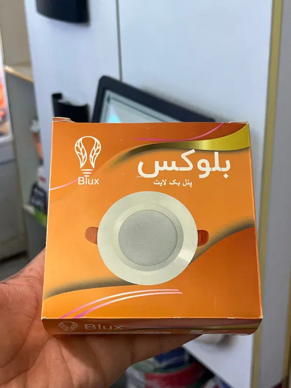 هالوژن بک لایت بلوکس ۱۰وات و۷وات|لامپ و چراغ|تهران, امام خمینی|دیوار
