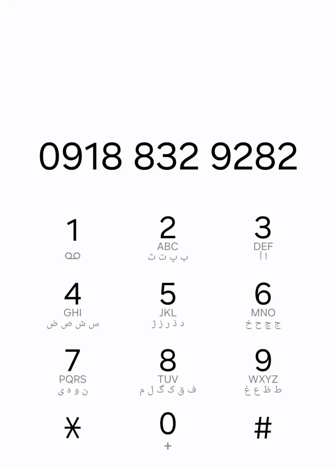 0918832|سیم‌کارت|اسلام‌‌آباد غرب, |دیوار