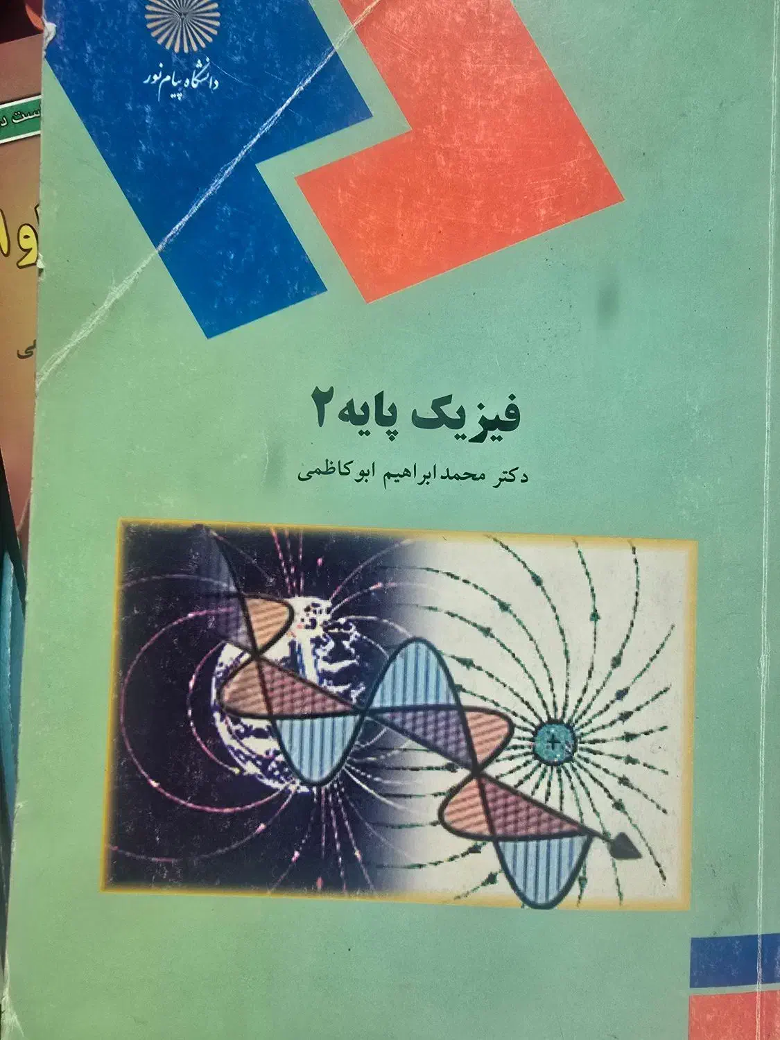 کتاب های رشته علوم کامپیوتر|کتاب و مجله آموزشی|محمدشهر, همایون ویلا|دیوار