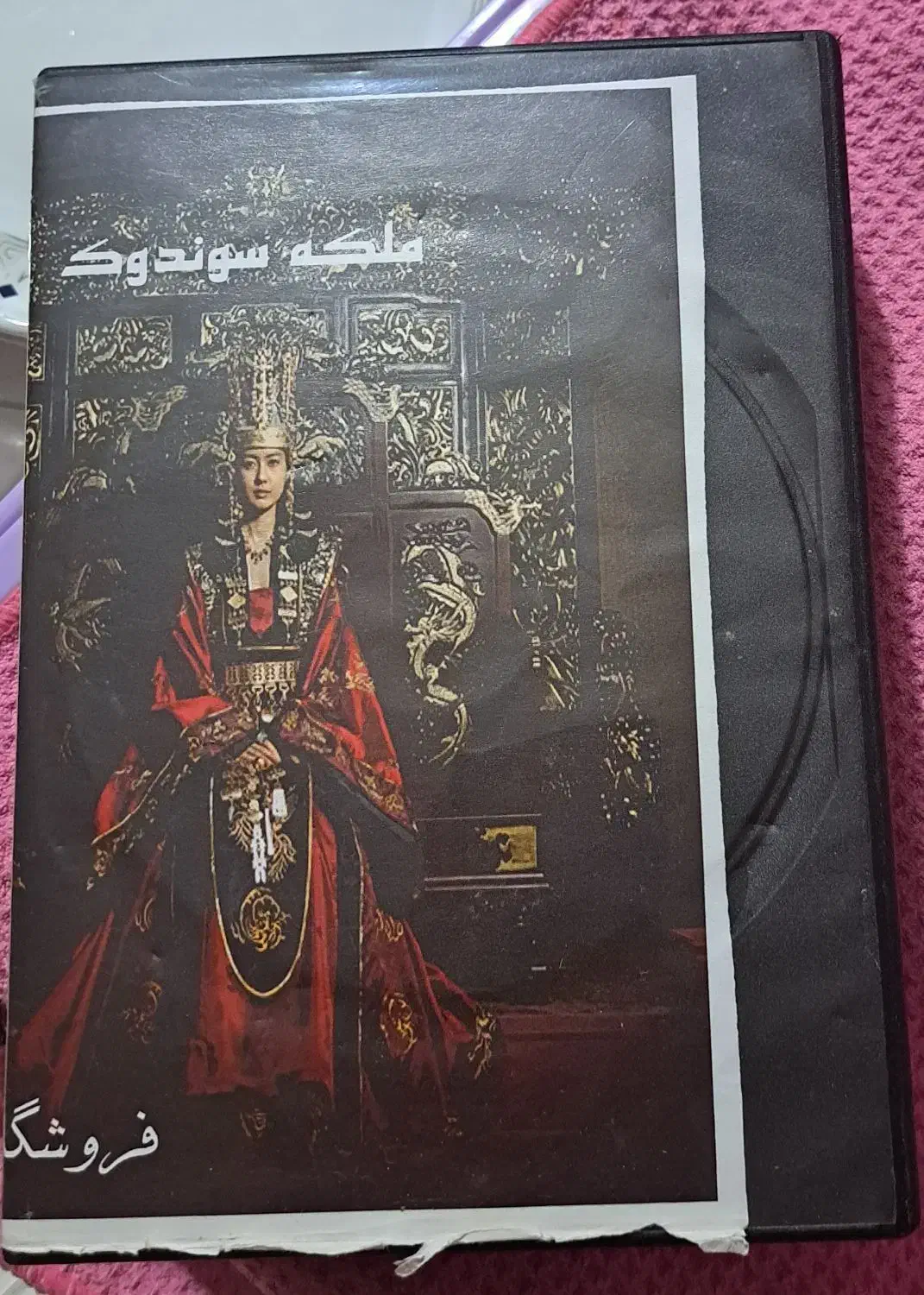 سی دی سریال وفیلم تعدادزیاد|فیلم و موسیقی|شیراز, شاه قلی بیگی|دیوار