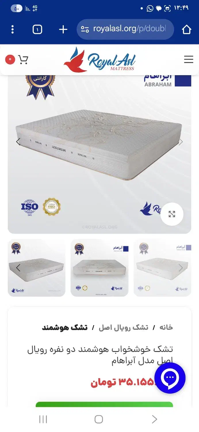 خوشخواب رویال سوپر طبی فنری|تشک تختخواب|شاهینشهر, شهرک ردانی پور|دیوار