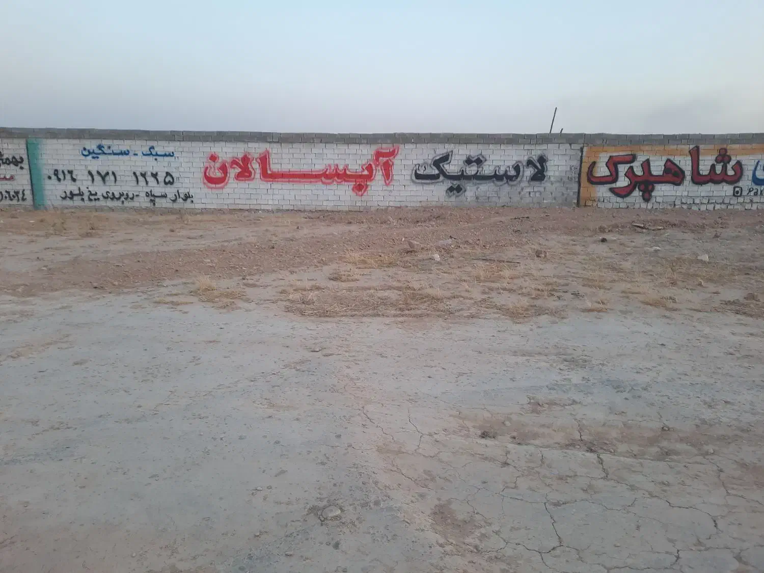 حصار جاده قدیم اهواز|فروش زمین و ملک کلنگی|بهبهان, |دیوار