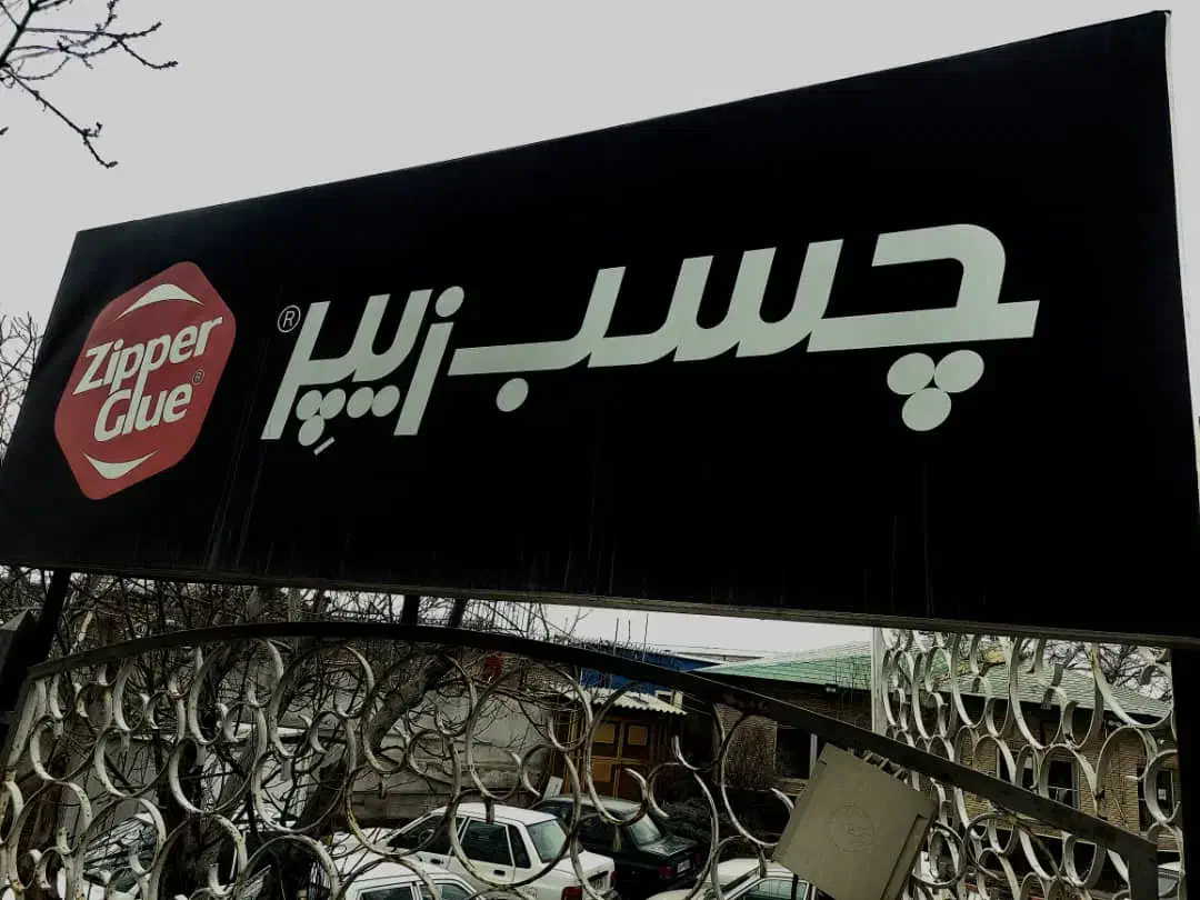 کارگر مرد برای کار دایمی|استخدام صنعتی، فنی، مهندسی|باسمنج, |دیوار