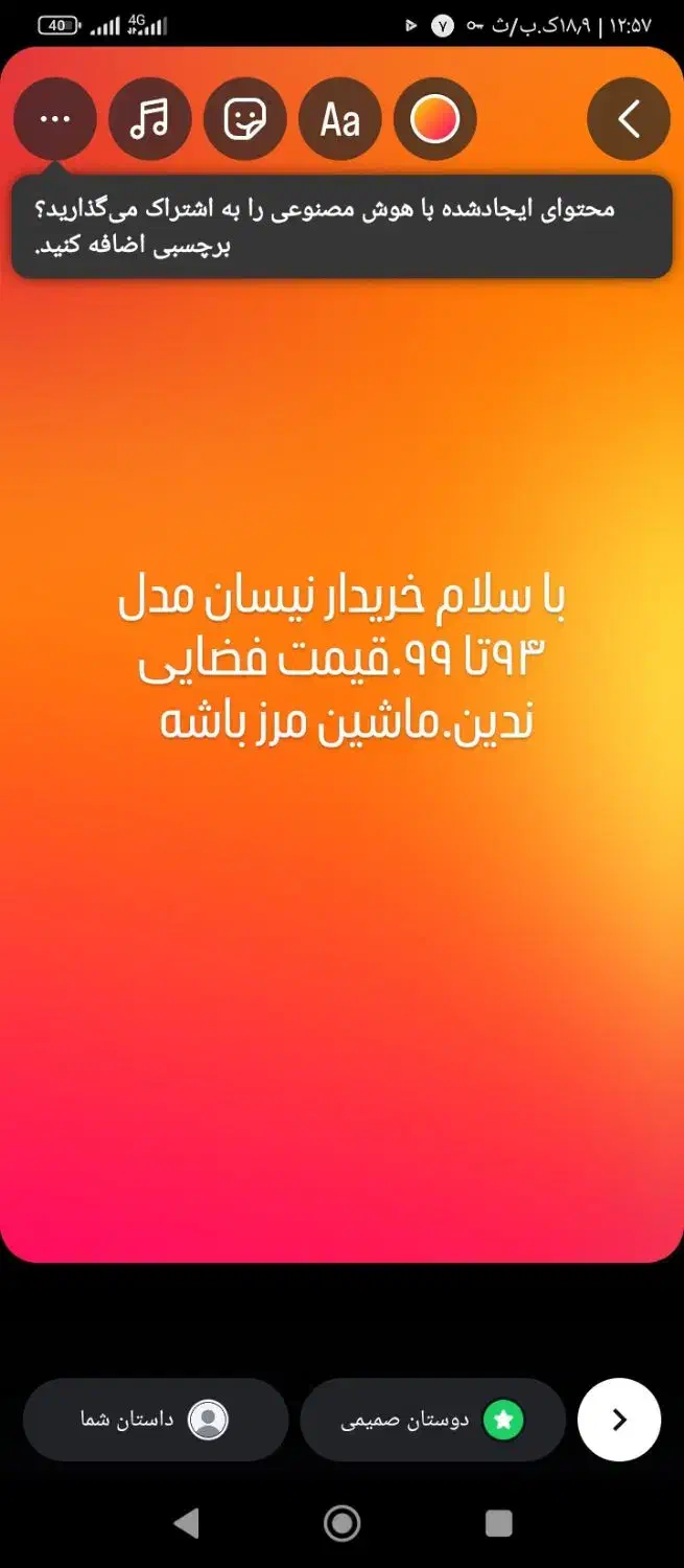 نیسان بخون|خودرو سواری و وانت|زاهدان, |دیوار