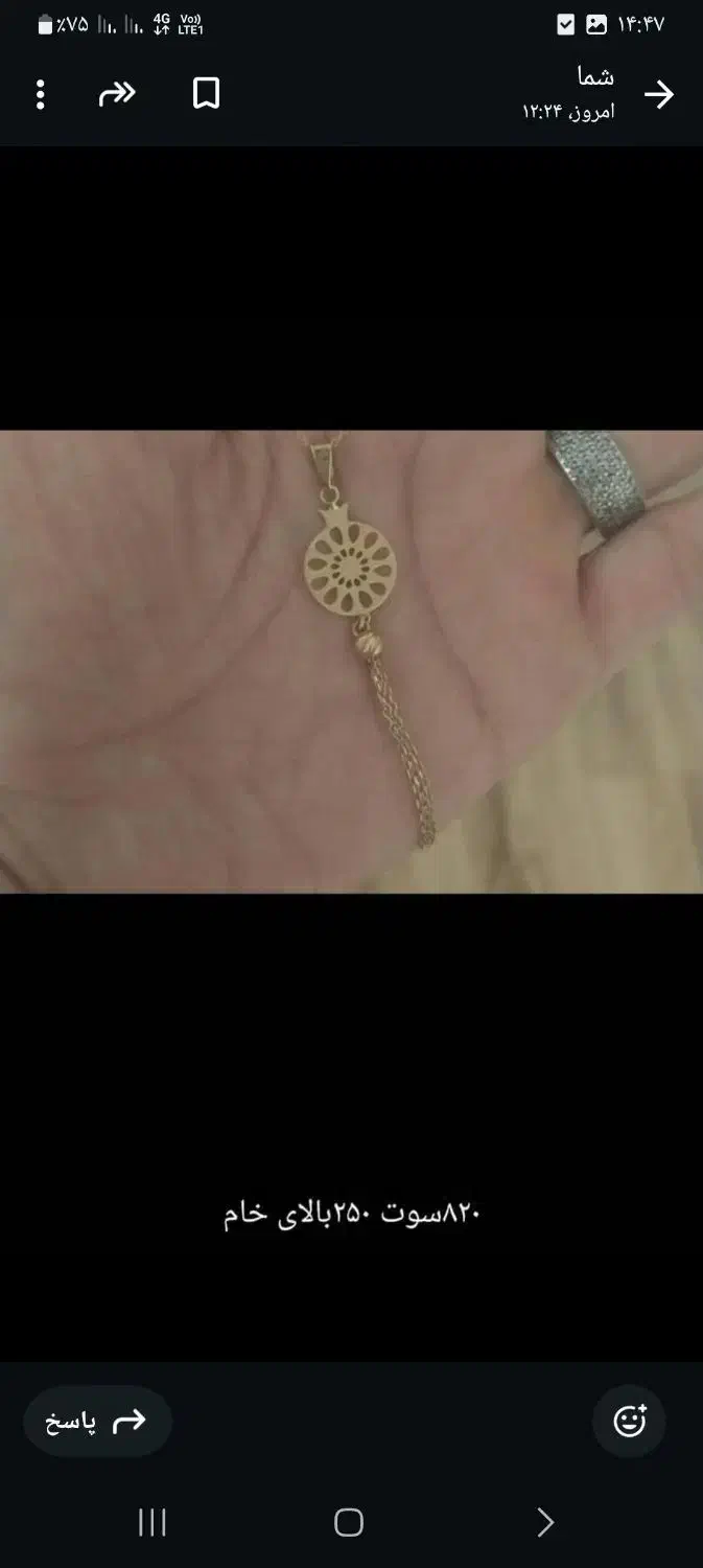 همه دویست و پنجاه بالای خام|جواهرات|رامهرمز, |دیوار