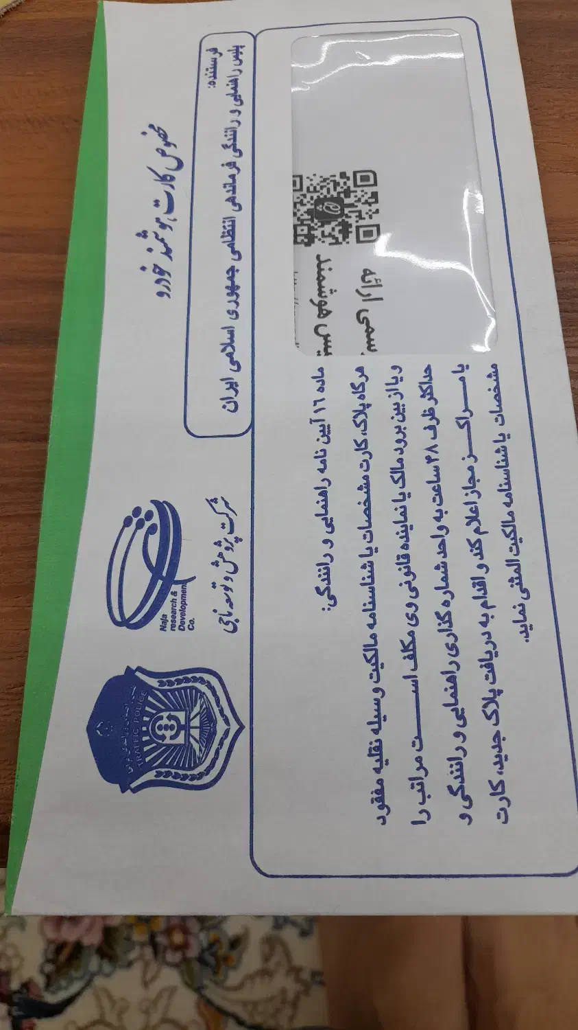 کارت ماشین پیداشده|اشیا|ملایر, |دیوار