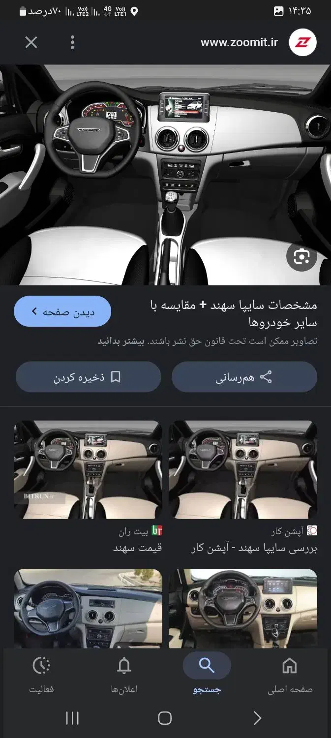 حواله خودرو سهند S|خودرو سواری و وانت|گلستان (تهران), |دیوار