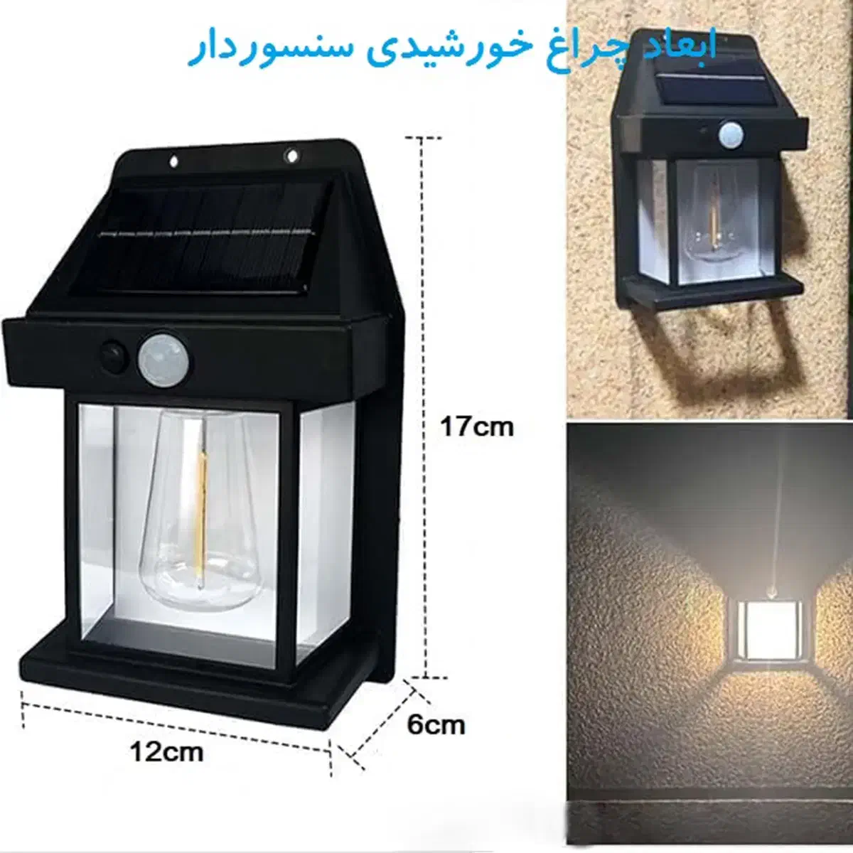 چراغ دارای پنل خورشیدی خودکار زیبای بخش محیط|لامپ و چراغ|یزد, |دیوار
