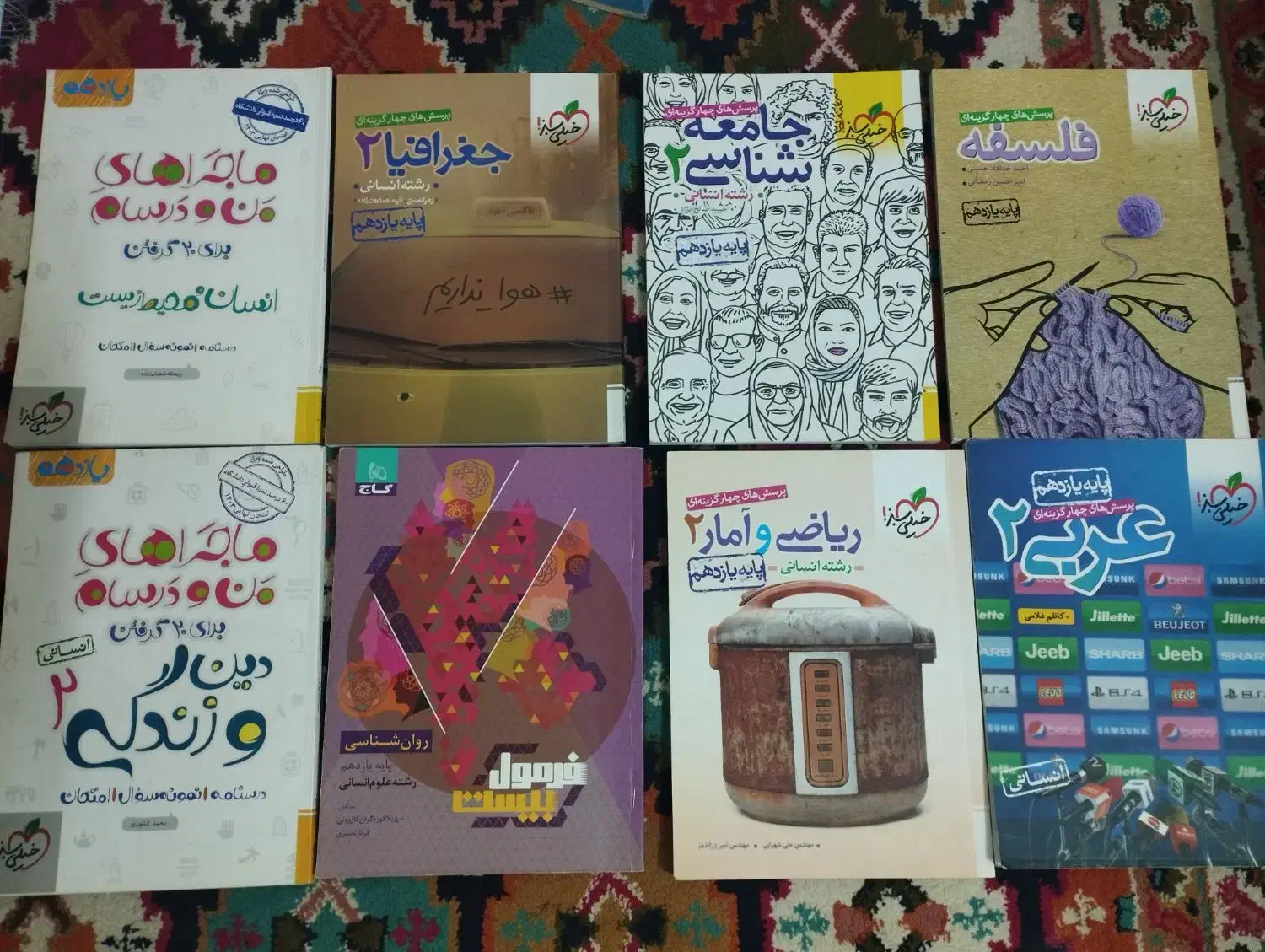 کتاب تست پایه یازدهم انسانی|کتاب و مجله آموزشی|تربت جام, زیباکنار|دیوار