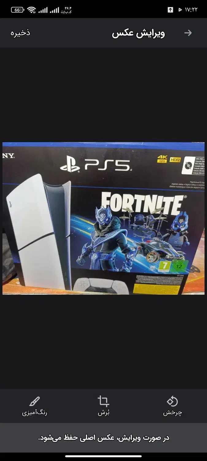 ps5 اسلیم  یک ترابایت ورژن اروپا|کنسول، بازی ویدئویی و آنلاین|بندرعباس, |دیوار