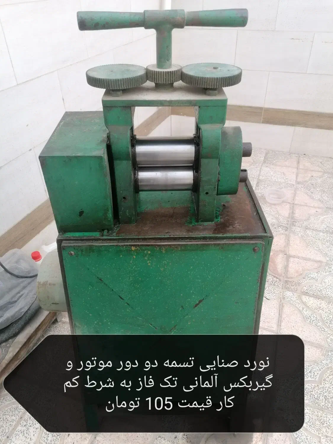 ابزار زرگری (طلاسازی) چرخ نورد زرکشی همه به شرط|ابزارآلات|تهران, تهرانپارس جنوبی|دیوار