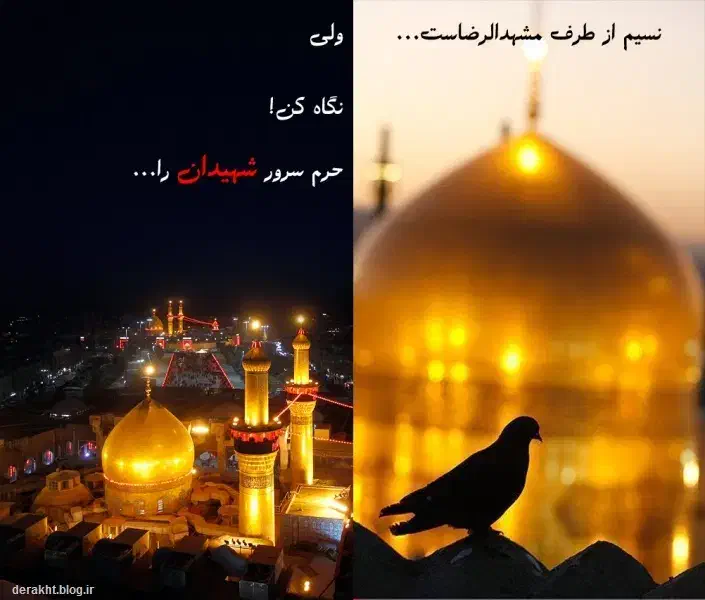 تور زیارتی کربلای و مشهد|تور و چارتر|خوانسار, |دیوار