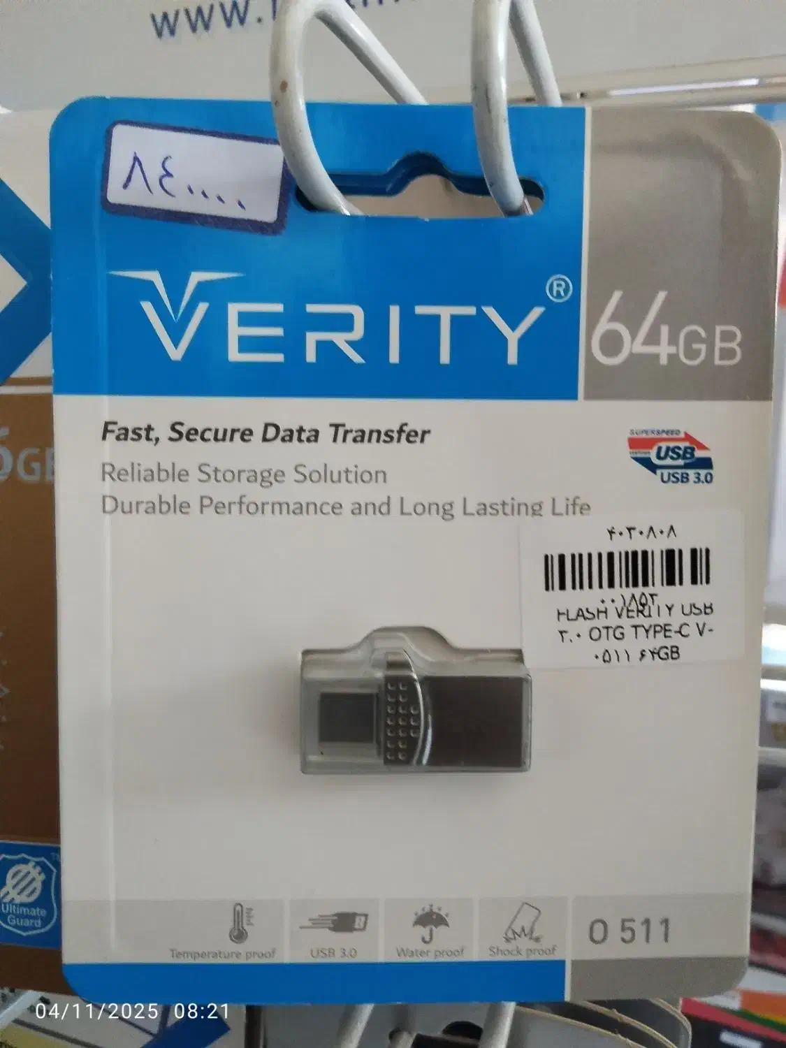 فلش مموری های از ۸ تا ۱۲۸ با گارانتی تعویض دائمی|قطعات و لوازم جانبی رایانه|یزد, |دیوار