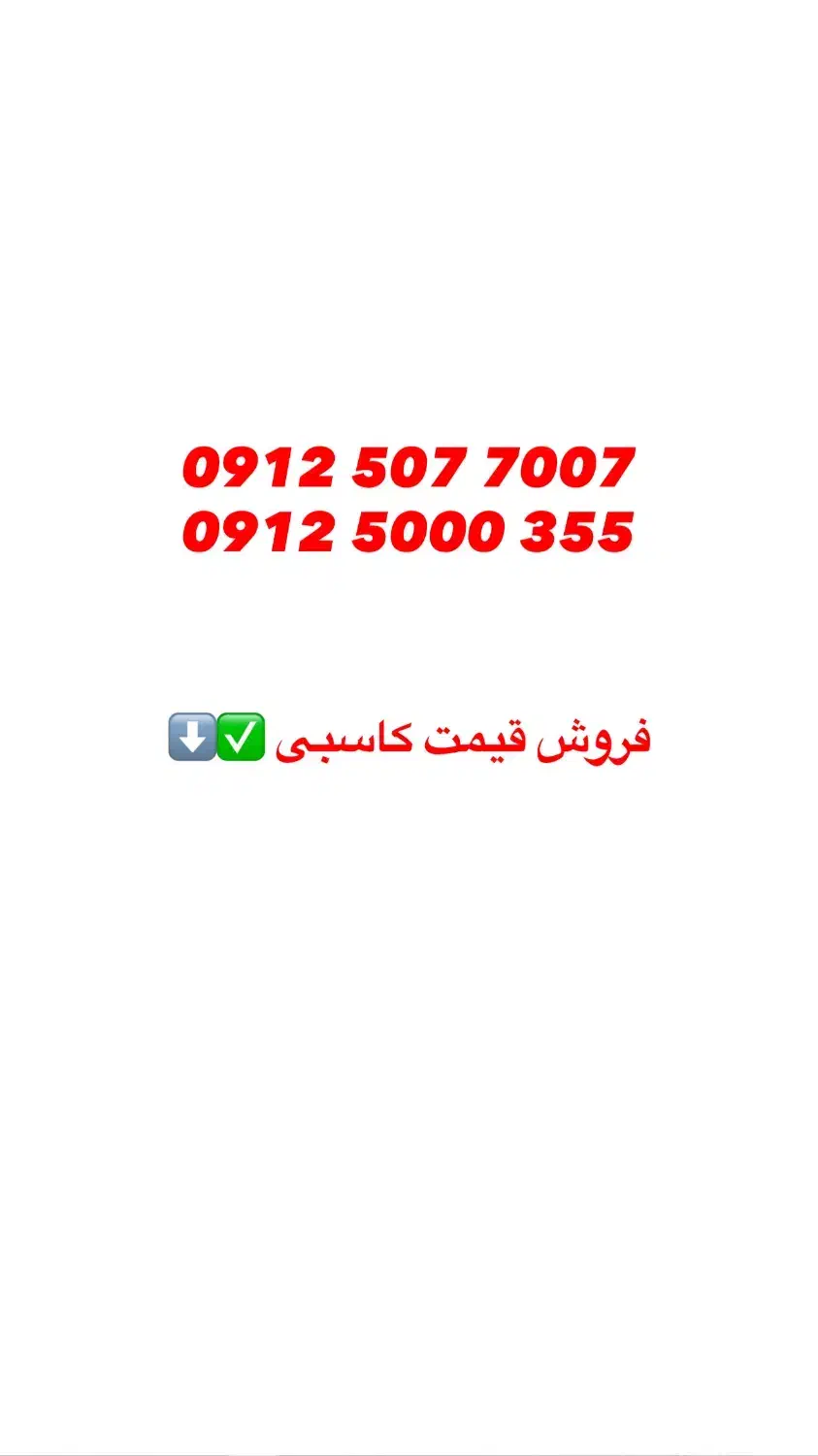 سیمکارت ۰۹۱۲|سیم‌کارت|تهران, تهرانپارس غربی|دیوار