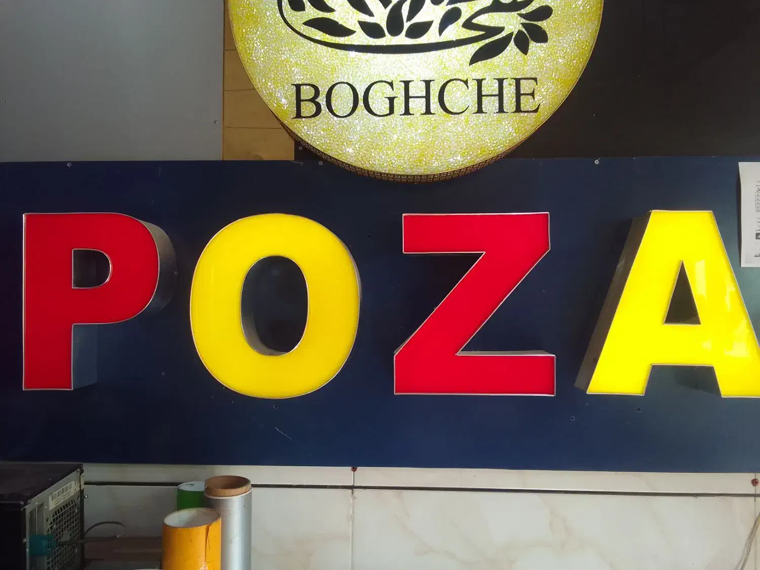 طراحی . چاپ . برش لیزری . نئون سیلیکونی . چلنیوم|خدمات رایانه‌ای و موبایل|خوی, |دیوار