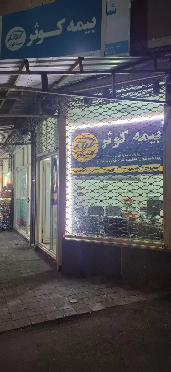 اجاره مغازه|اجارهٔ مغازه و غرفه|اهر, |دیوار