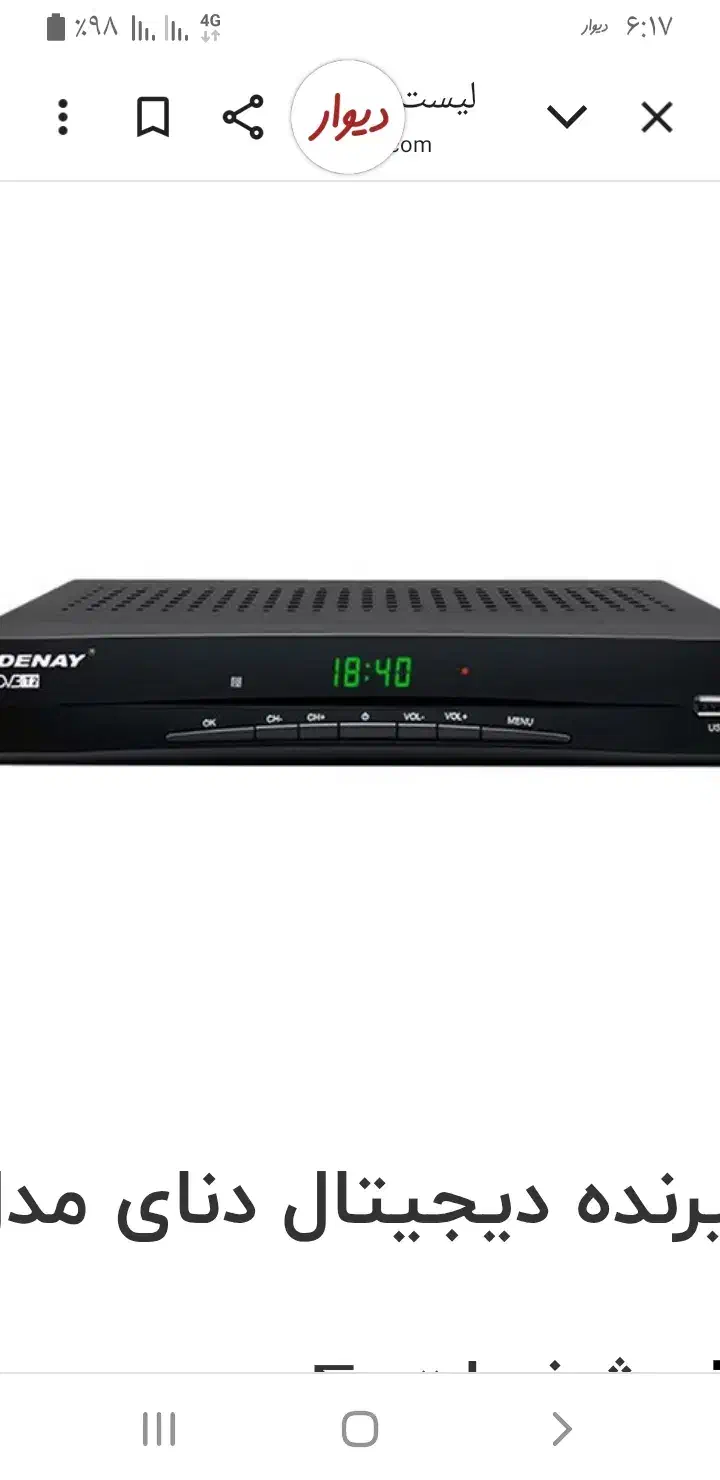 دستگاه دیجیتال|صوتی و تصویری|اصفهان, برازنده|دیوار