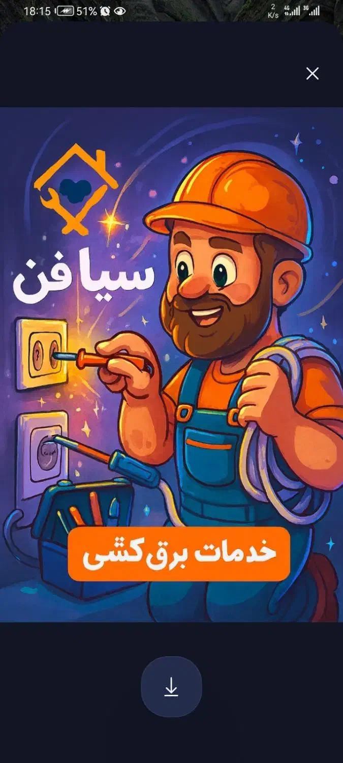 تعمیرات لوازم خونگی و خدمات فنی، مشاوره رایگان|خدمات پیشه و مهارت|کرمان, |دیوار