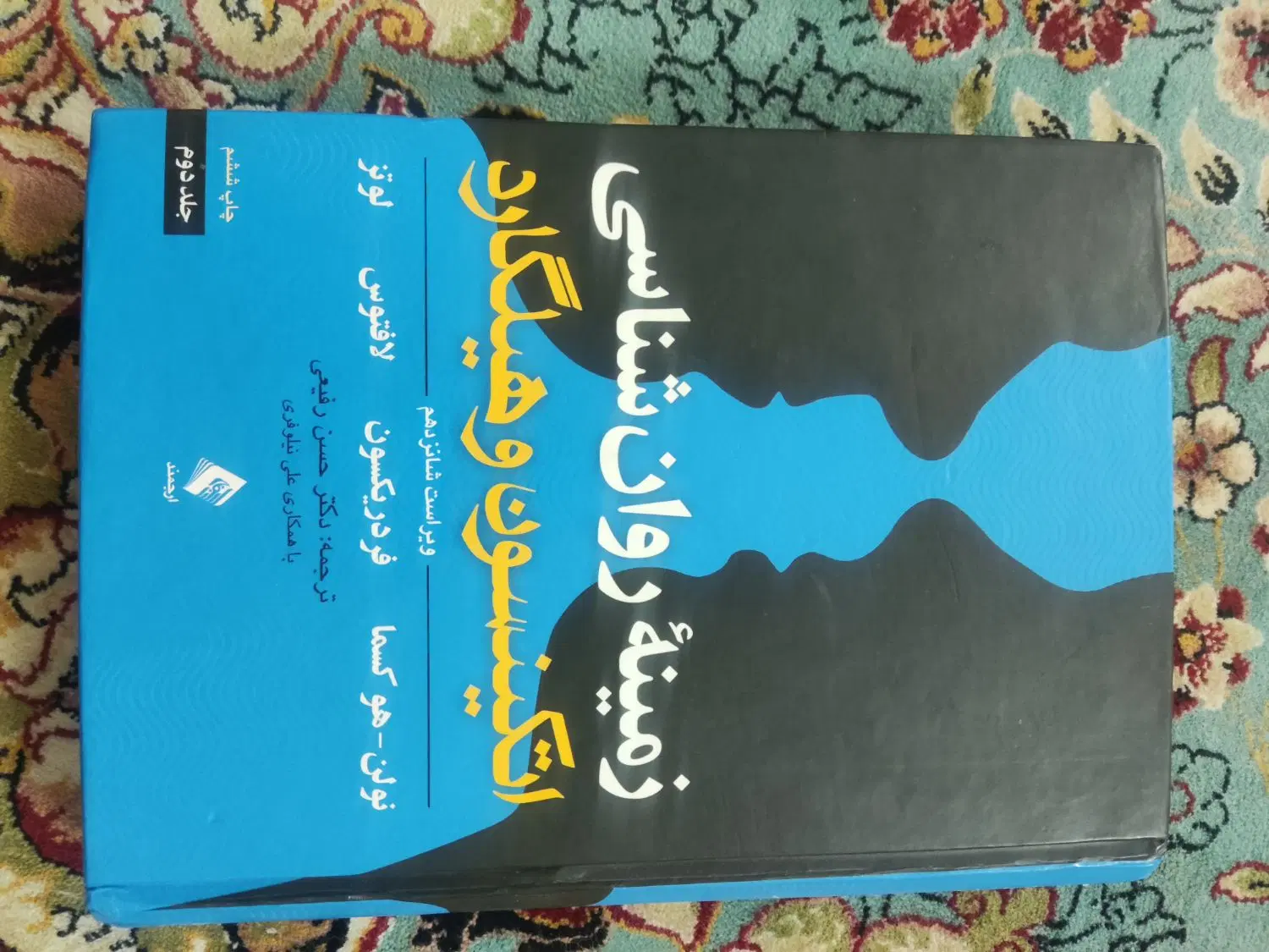 کتاب|کتاب و مجله آموزشی|تربت جام, پاسداران|دیوار
