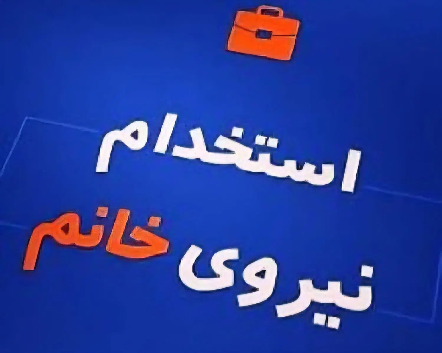 فروشنده خانم|استخدام بازاریابی و فروش|گرگان, |دیوار