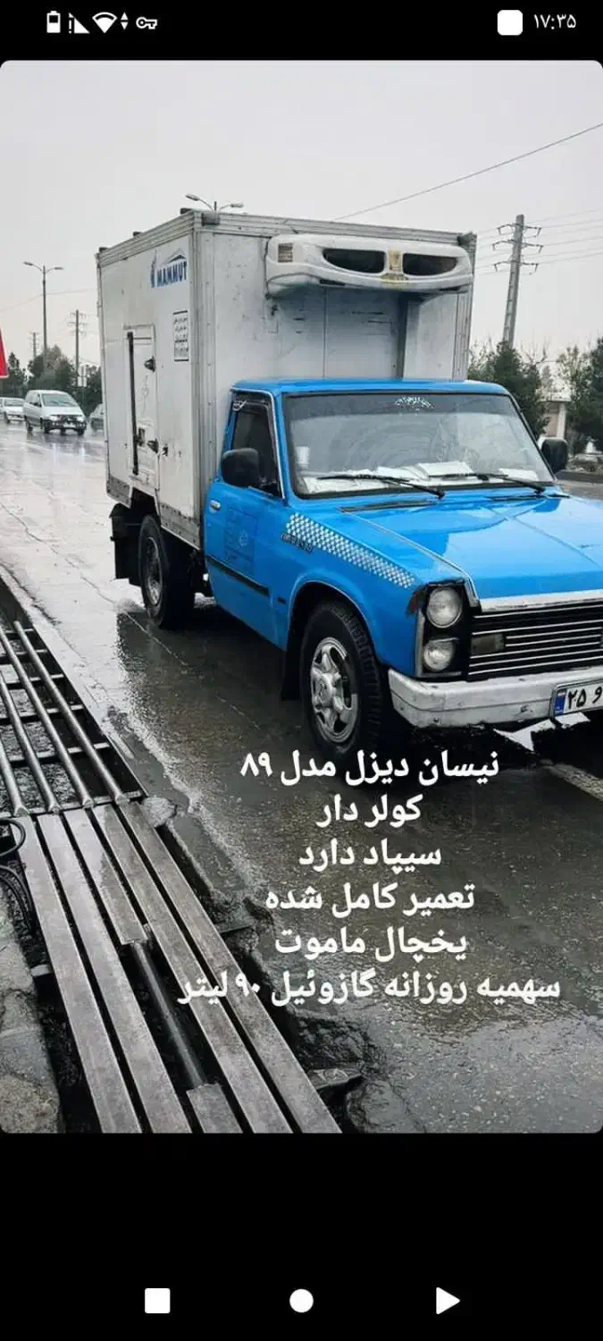 نیسان یخچالدار یخچالی یخچال|خودرو سواری و وانت|مرودشت, کناره|دیوار