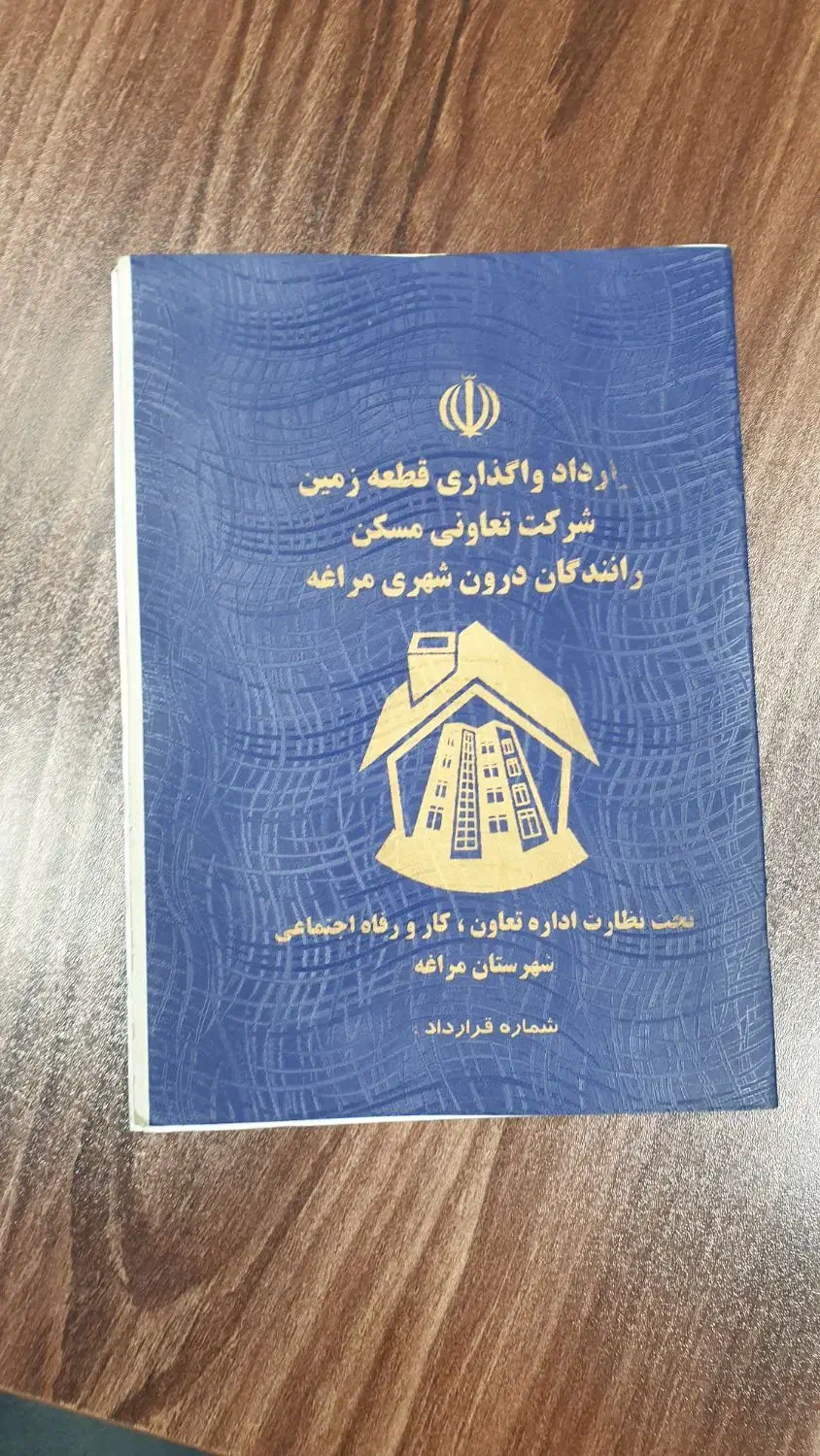 فروش فیش تاکسی رانی ۱۵۰|فروش زمین و ملک کلنگی|مراغه, |دیوار